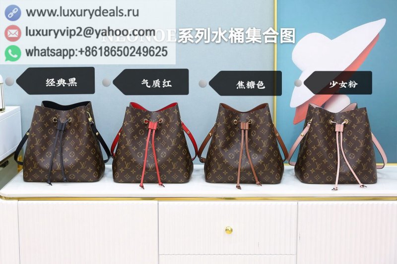 Louis Vuitton Neonoe M44020 M44022 M44021 M44887