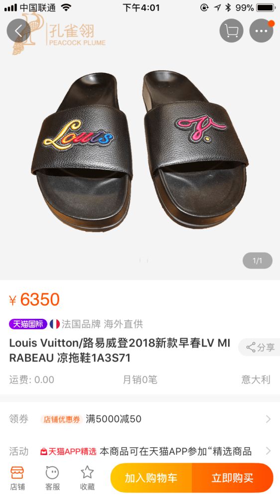 LV Leather 18 Men Slippers