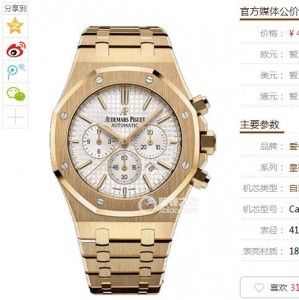 JH Factory Audemars Piguet Royal Oak Series 26320BA.OO.1220BA.01 Mechanical Men's watch