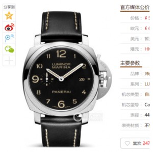 Panerai Luminor 1950 series PAM 00359 watch