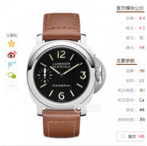 N factory Panerai LUMINOR series PAM 00111 mechanical male watch